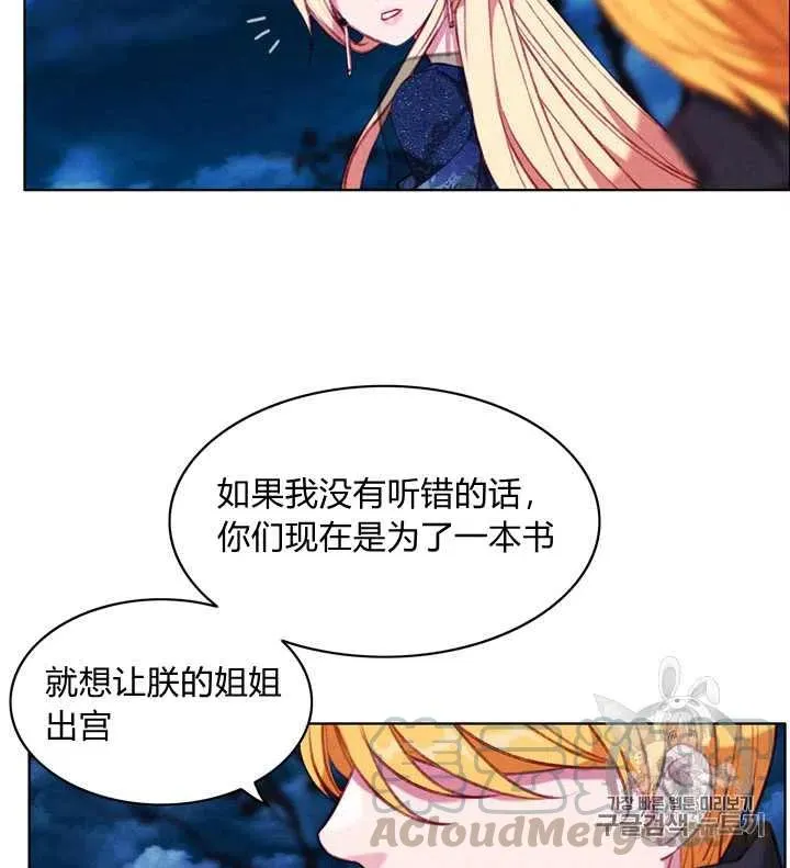 第95话 第5页