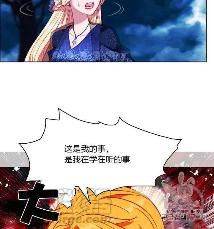 第95话 第7页