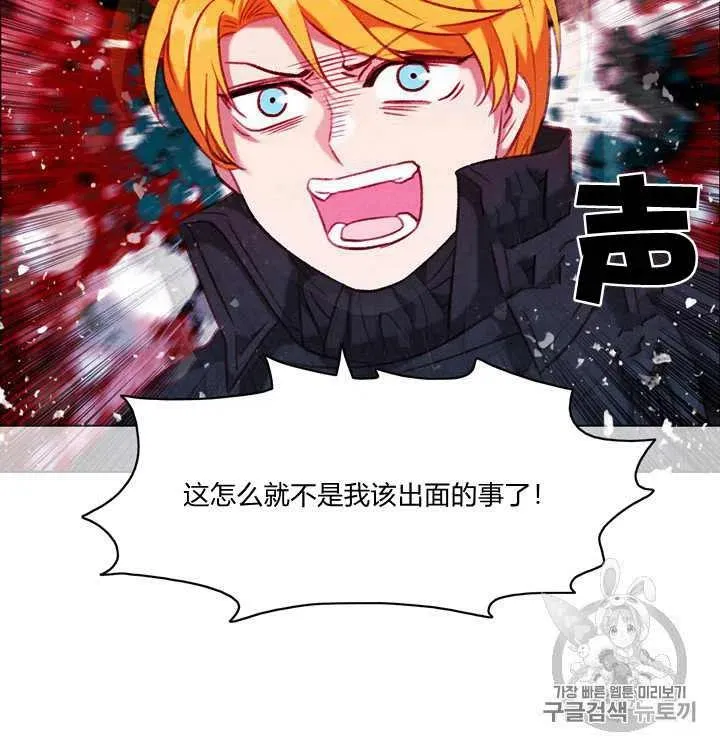 第95话 第8页