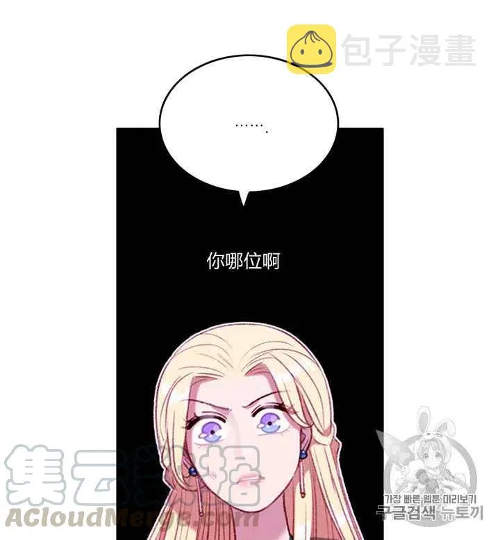 第95话 第9页