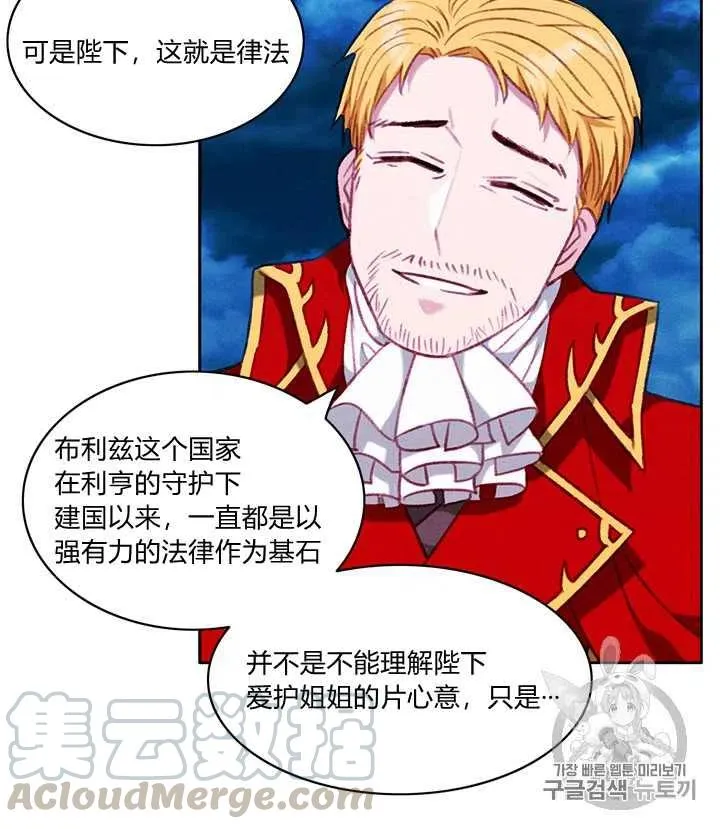 第95话 第11页