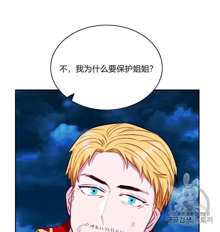 第95话 第12页