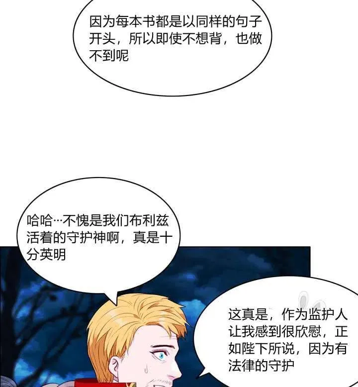 第95话 第16页
