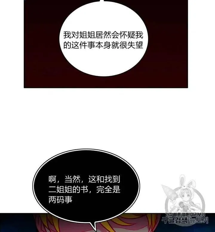 第95话 第28页