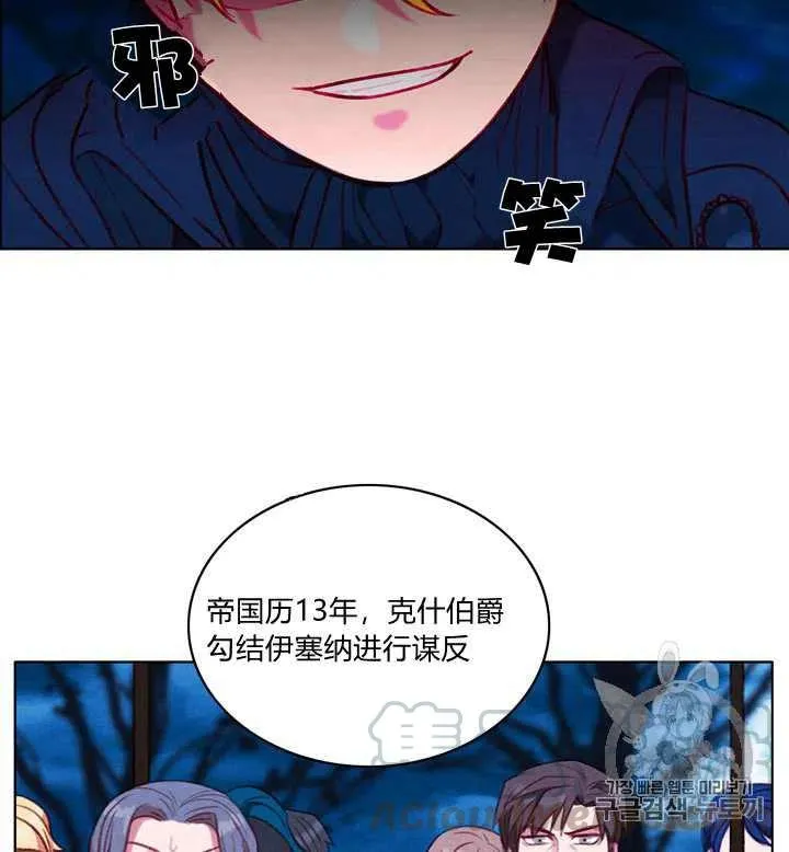 第95话 第29页