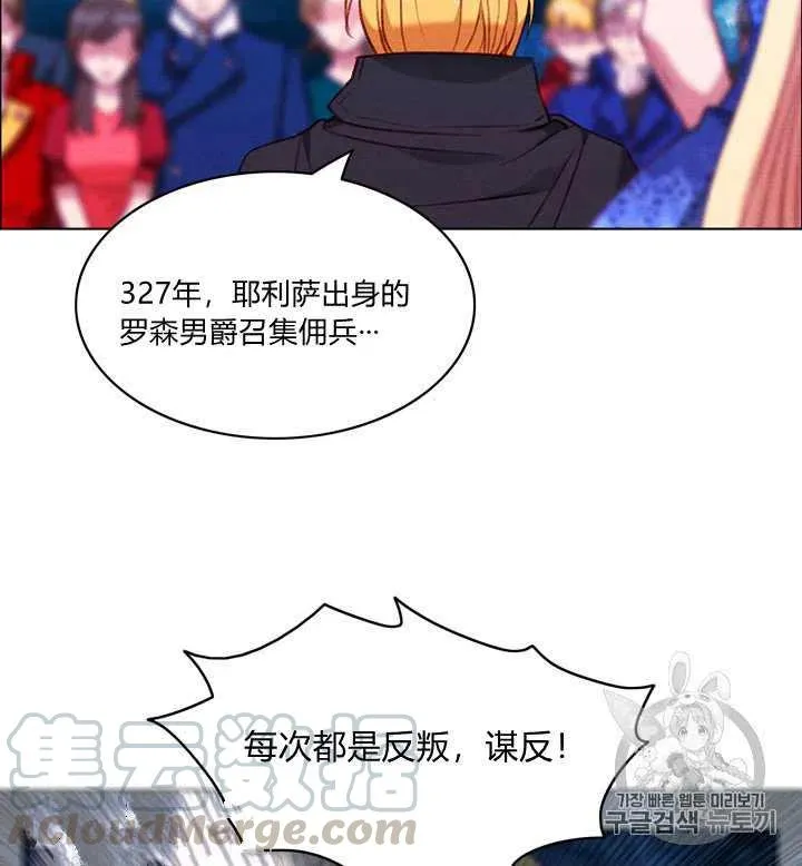 第95话 第31页