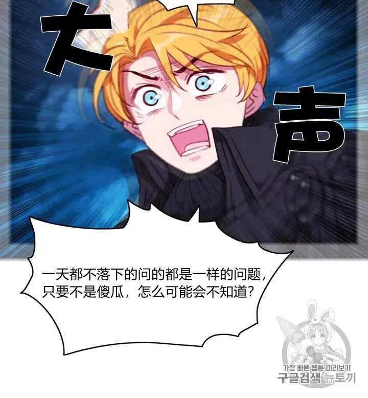 第95话 第32页