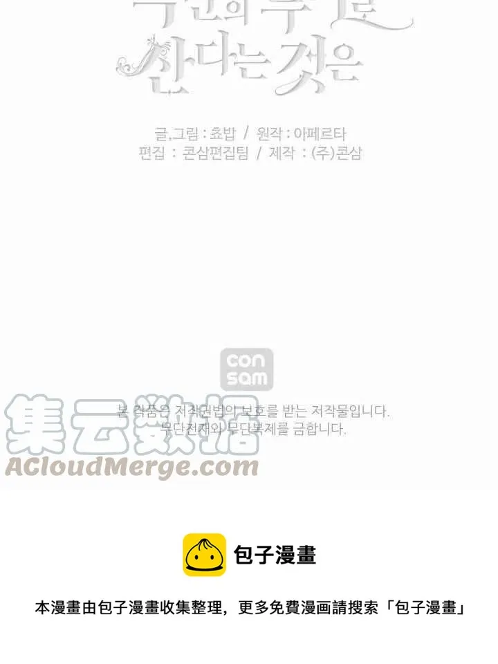 第95话 第39页