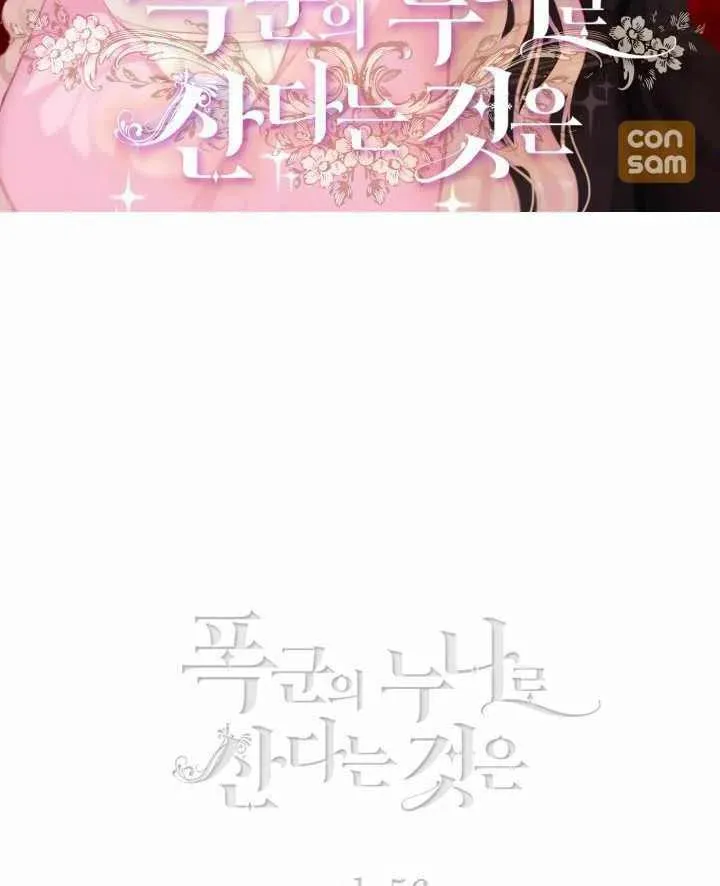 第96话 第2页