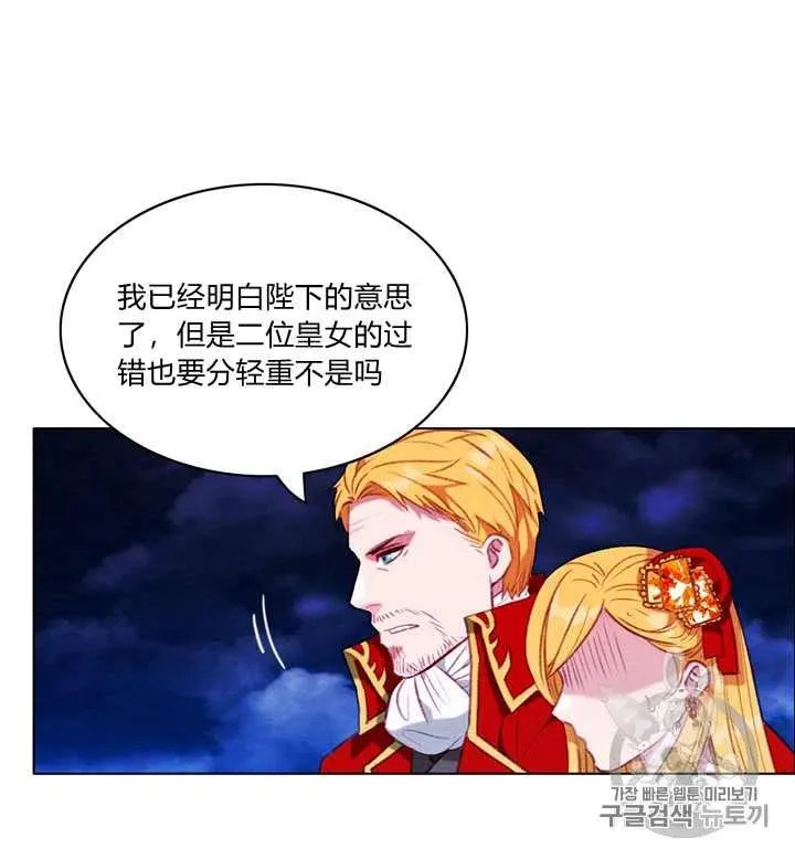 第96话 第6页