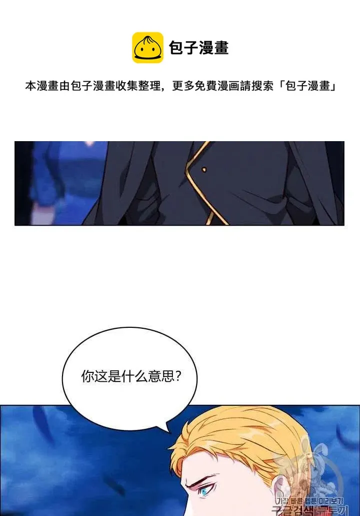 第96话 第8页