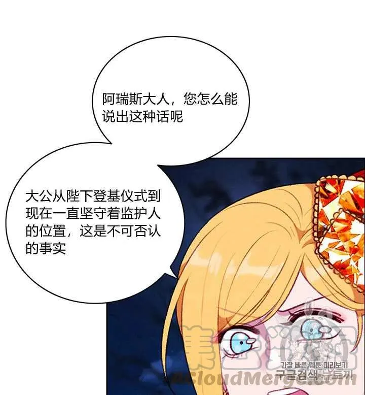 第96话 第13页