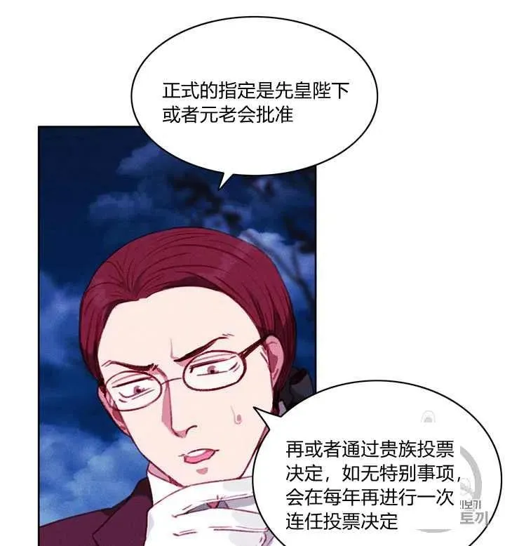 第96话 第18页