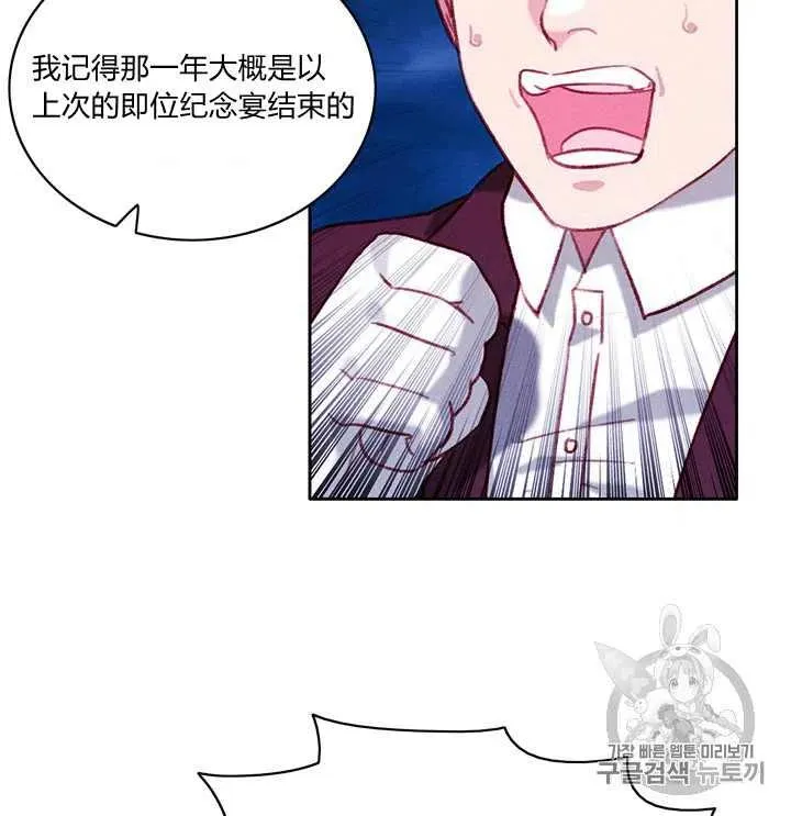 第96话 第20页