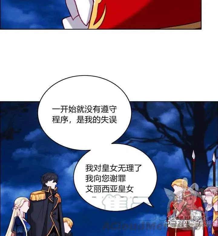 第96话 第31页