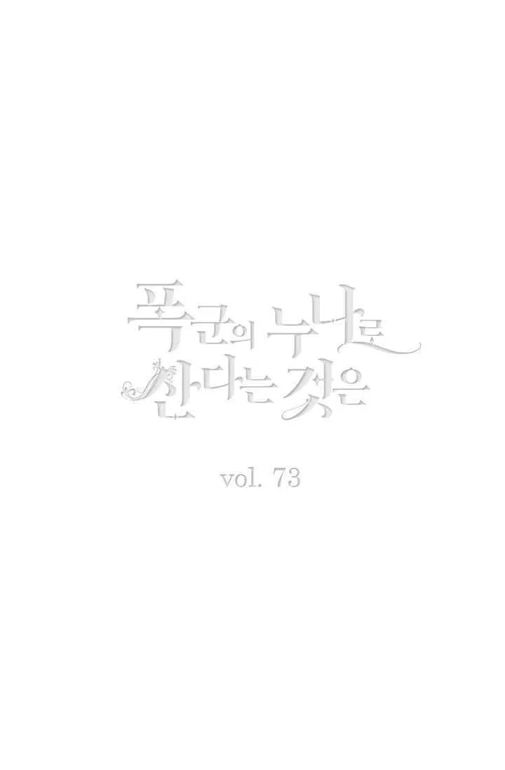 第97话 第2页
