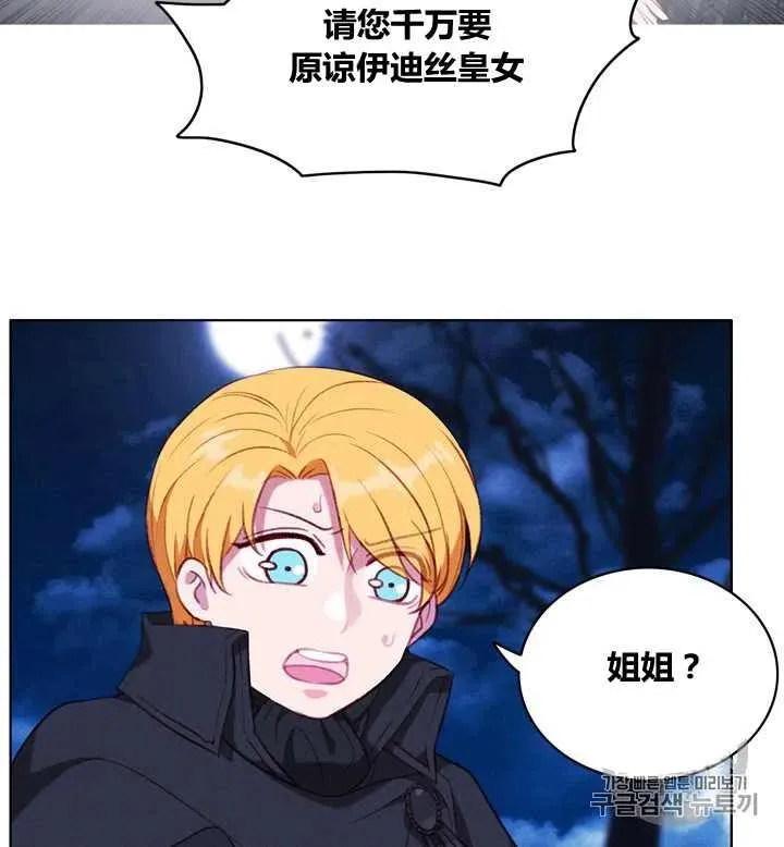 第97话 第4页