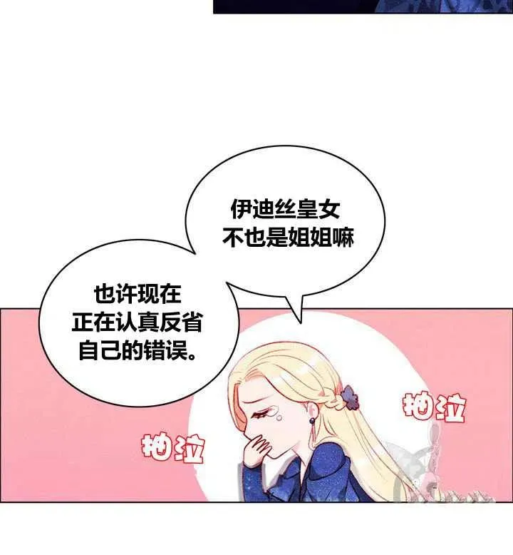第97话 第8页