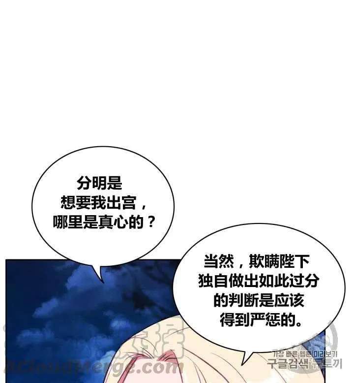 第97话 第9页