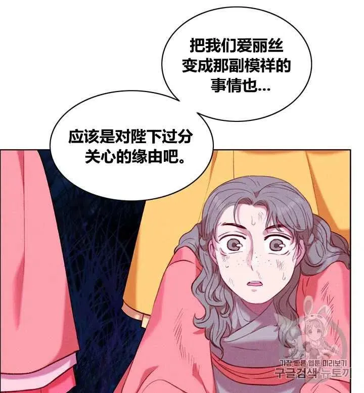 第97话 第12页
