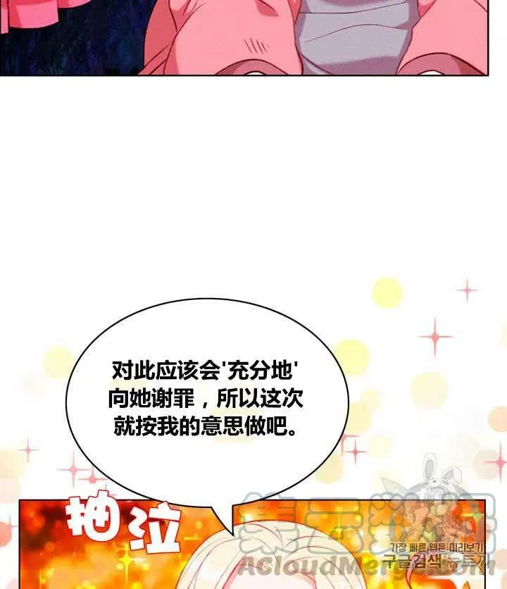 第97话 第13页