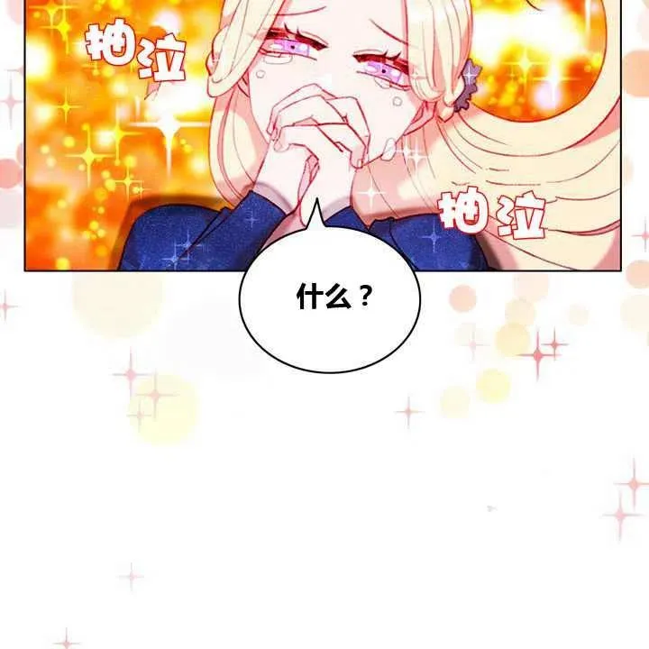 第97话 第14页