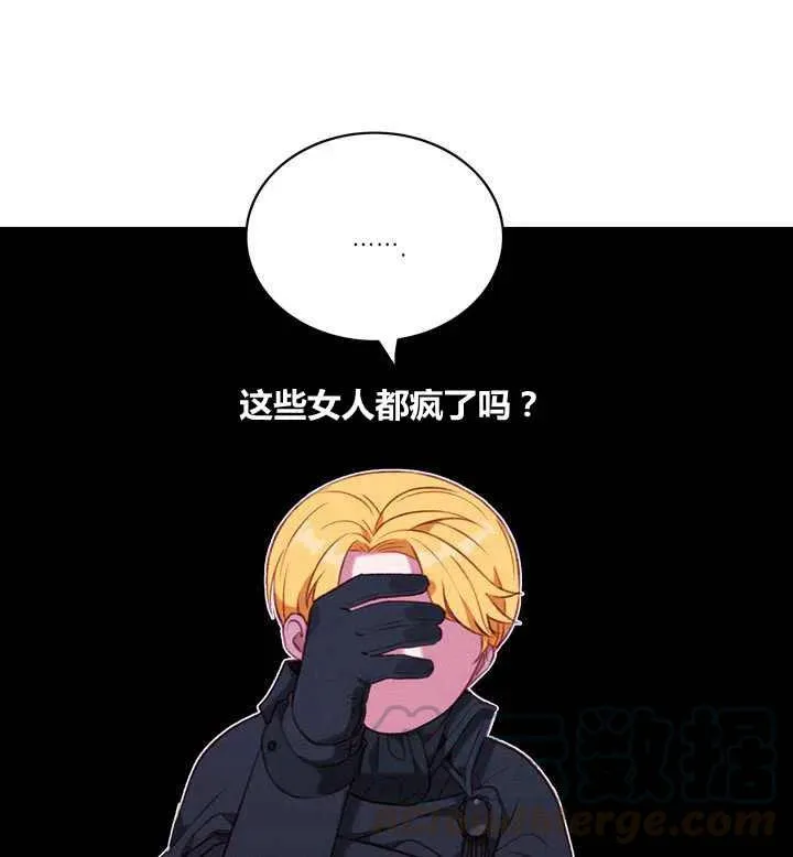 第97话 第15页