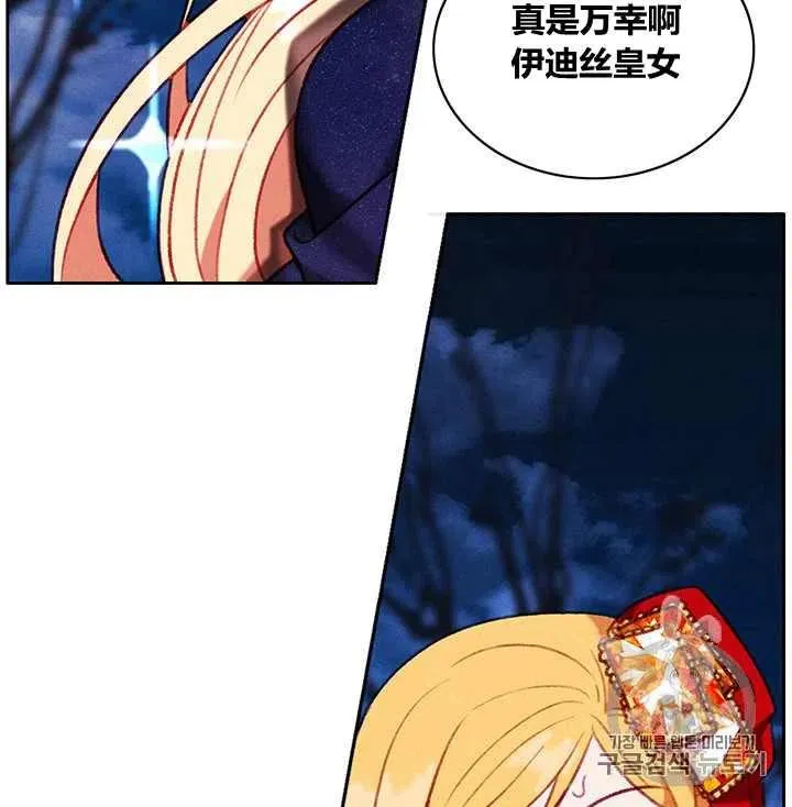 第97话 第18页