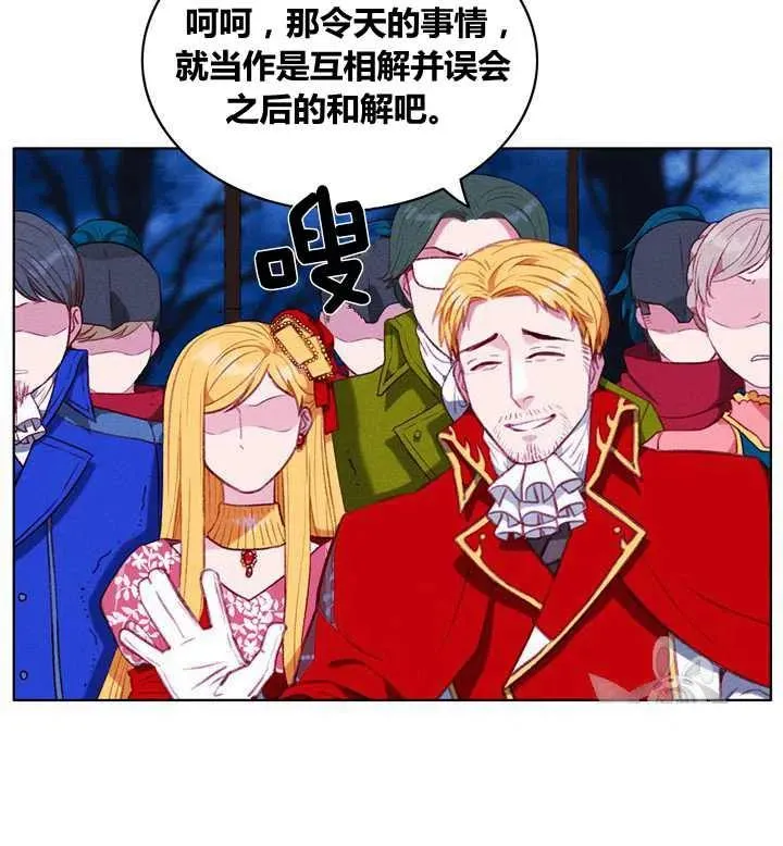 第97话 第20页