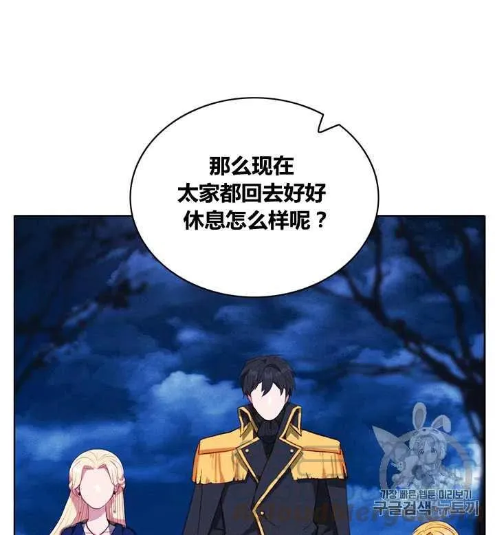 第97话 第21页