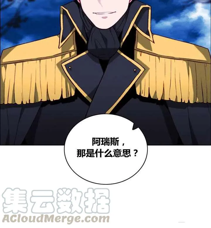 第97话 第23页