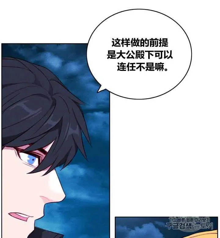第97话 第28页