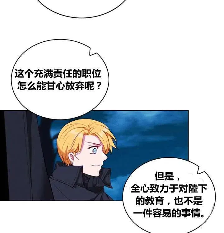 第97话 第30页