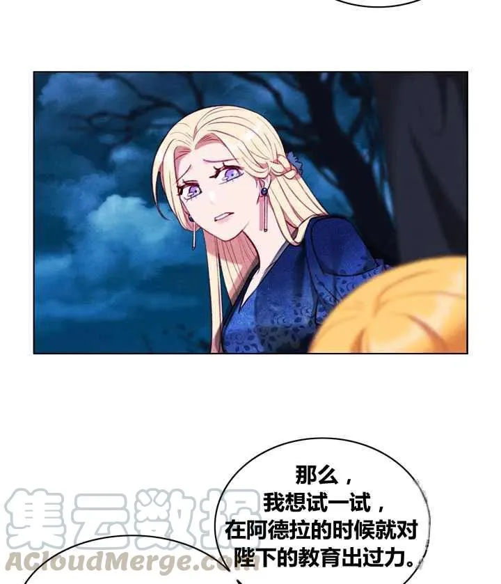 第97话 第31页