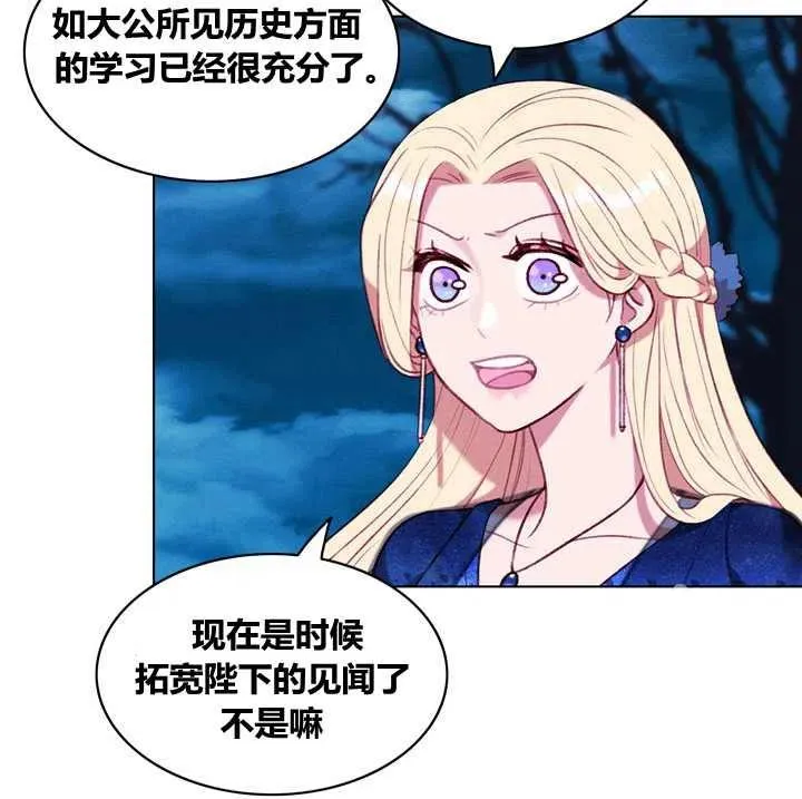 第97话 第32页