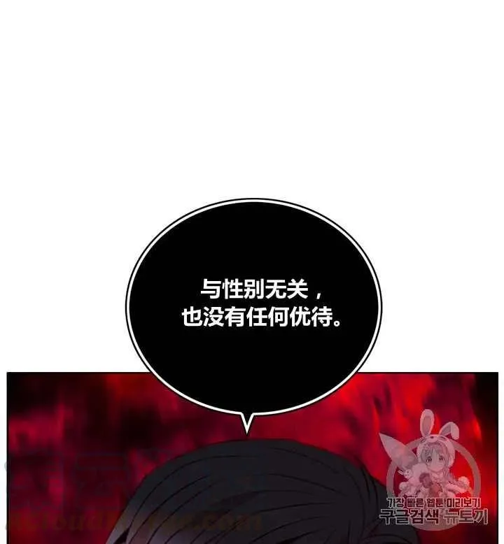 第98话 第3页