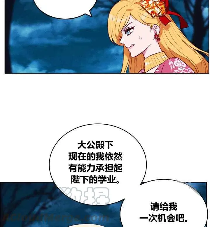 第98话 第5页