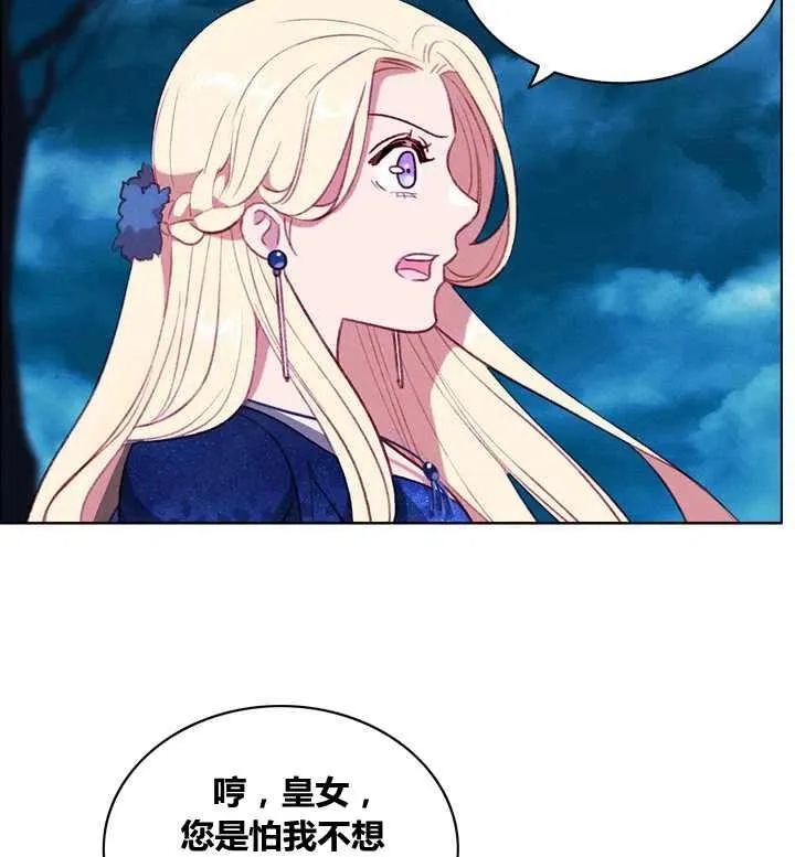 第98话 第6页
