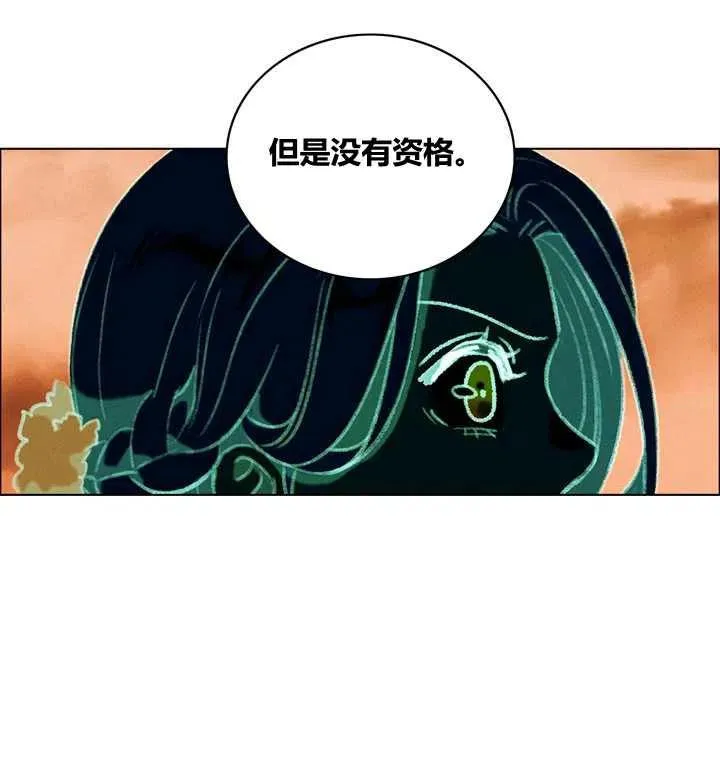 第98话 第8页