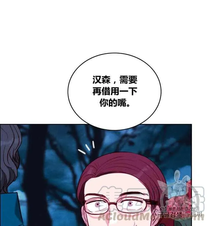 第98话 第9页