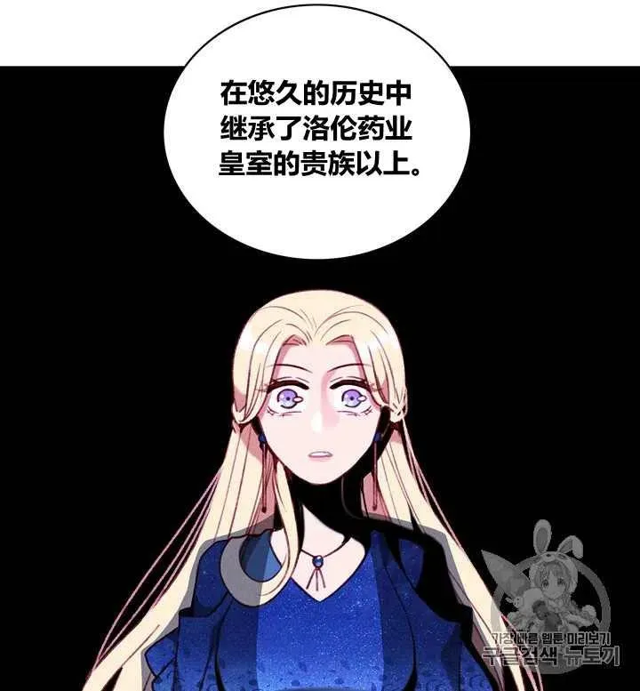 第98话 第12页