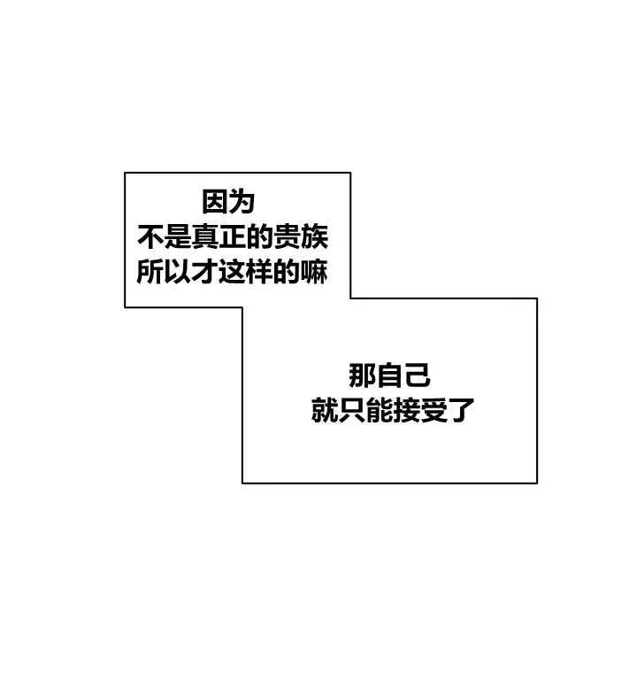 第98话 第14页