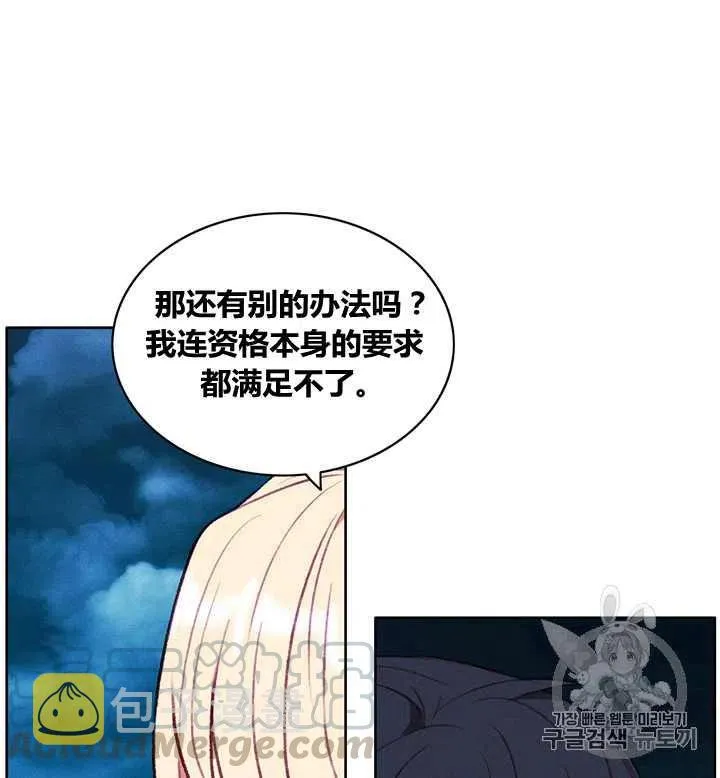 第98话 第21页