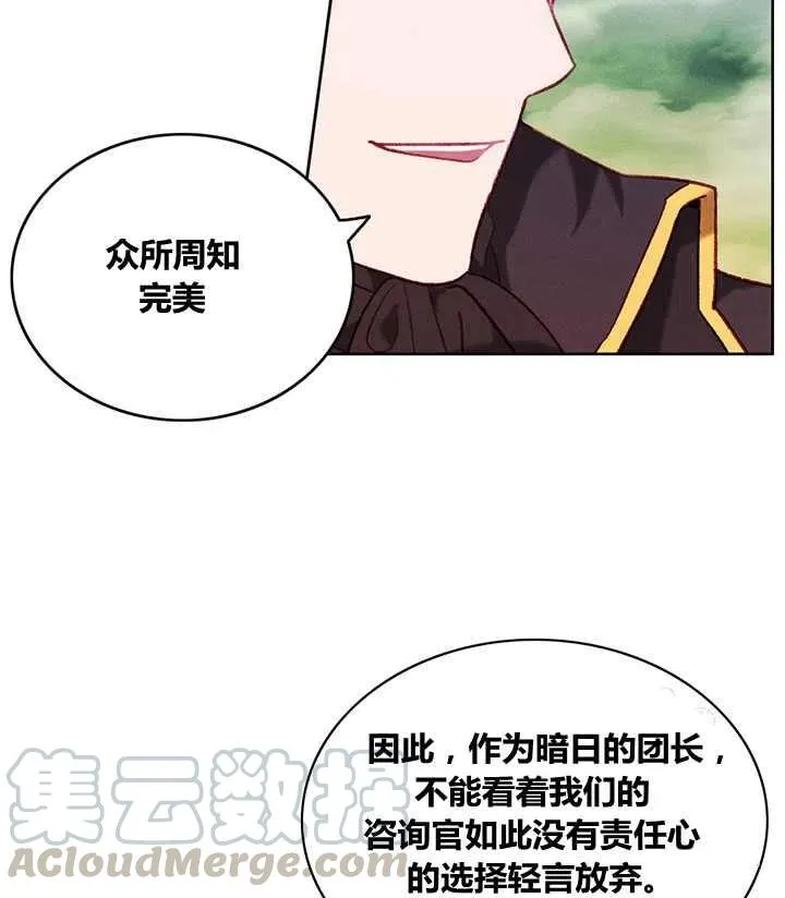 第98话 第29页
