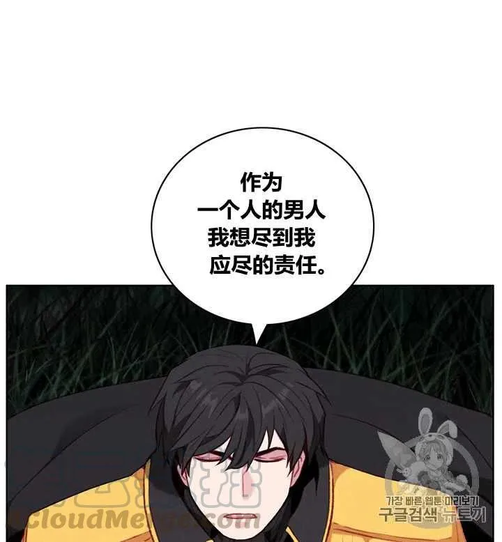 第98话 第33页