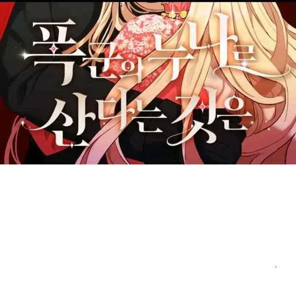 第99话 第2页