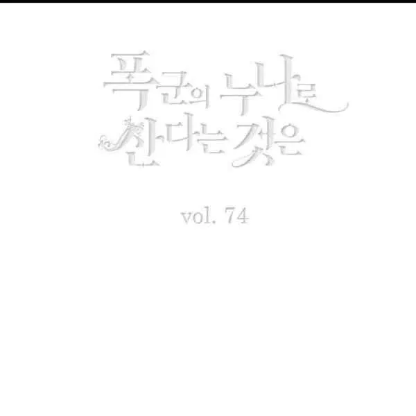第99话 第3页