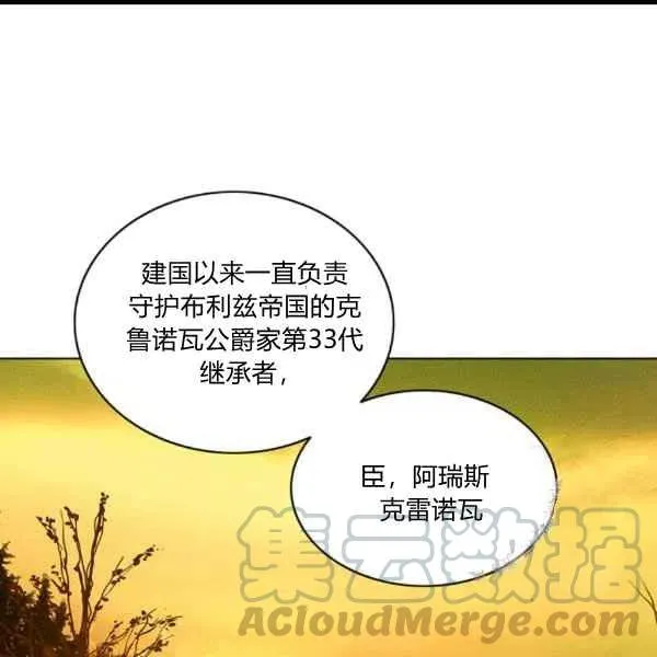 第99话 第4页