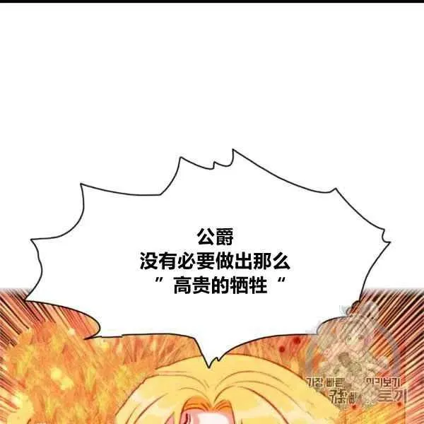 第99话 第8页