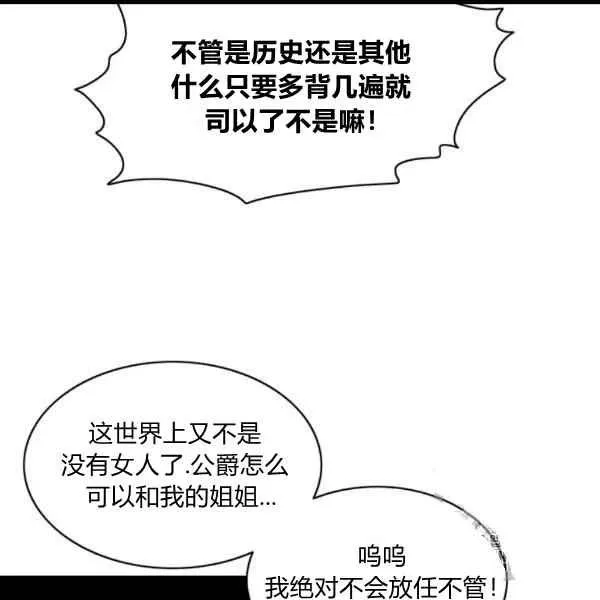 第99话 第14页